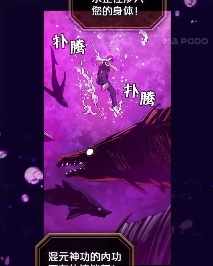 《从地狱归来的圣座》6.毒海图51