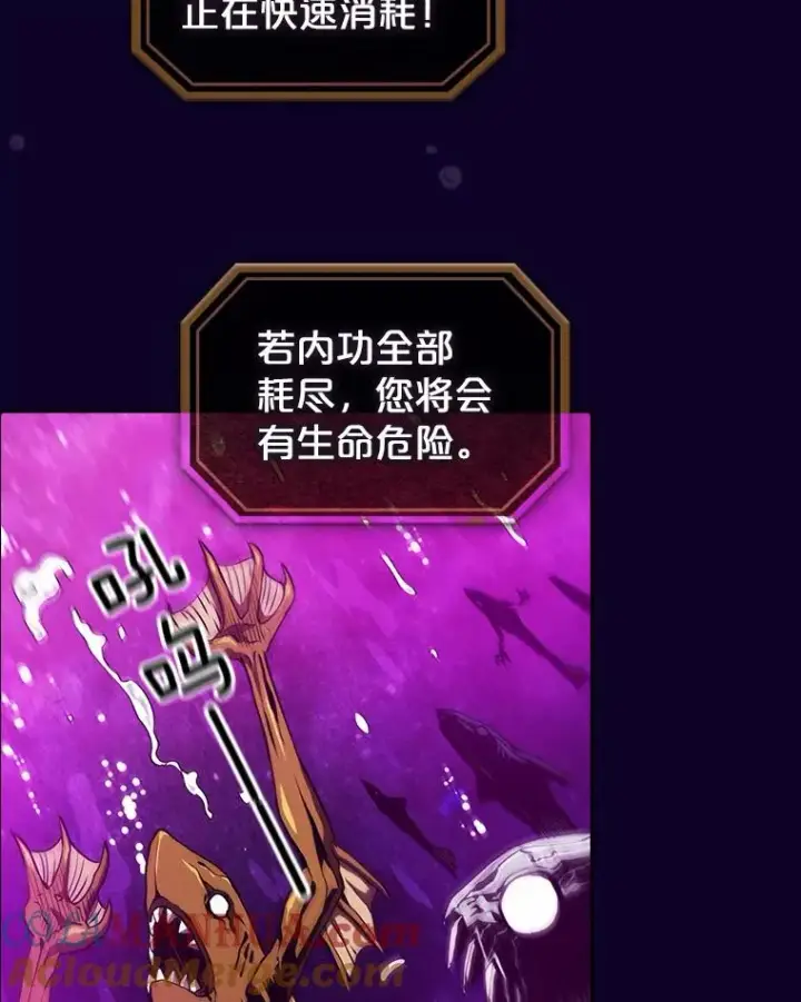 《从地狱归来的圣座》6.毒海图52