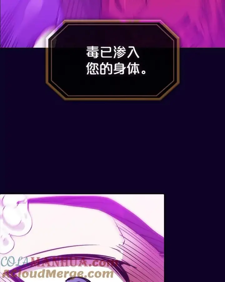 《从地狱归来的圣座》6.毒海图55