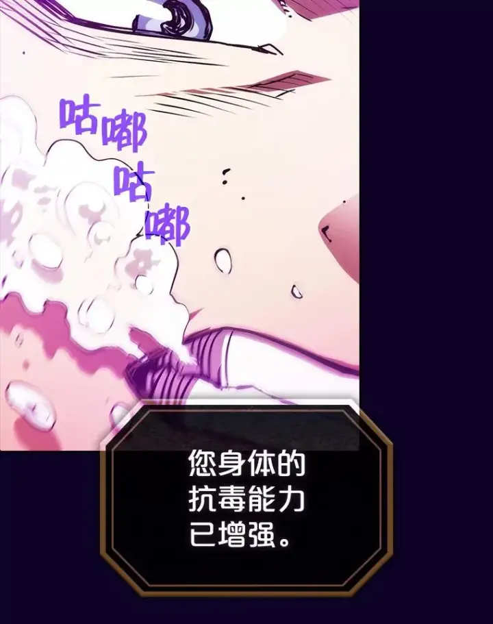 《从地狱归来的圣座》6.毒海图56