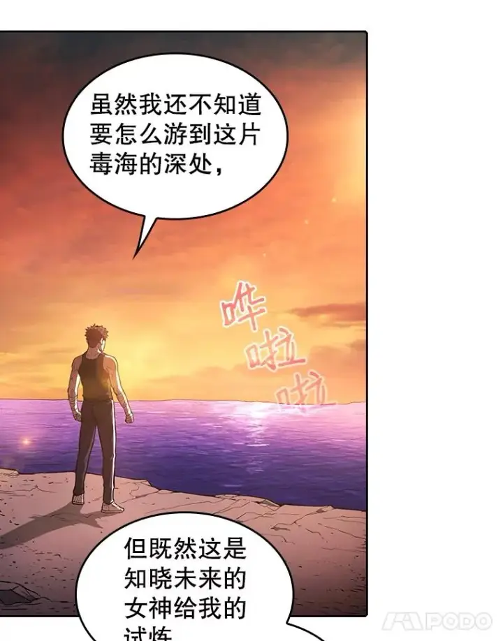 《从地狱归来的圣座》6.毒海图68