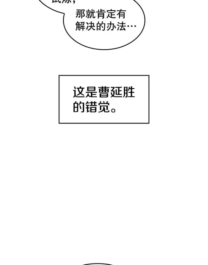 《从地狱归来的圣座》6.毒海图69