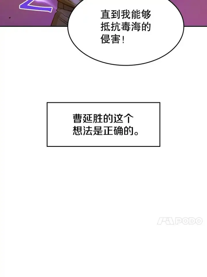 《从地狱归来的圣座》6.毒海图77