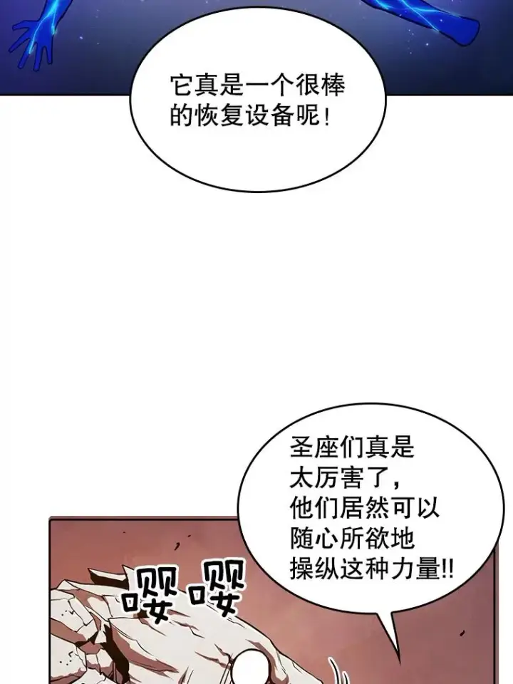 《从地狱归来的圣座》6.毒海图8
