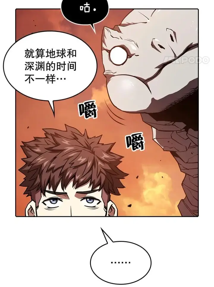 《从地狱归来的圣座》6.毒海图84