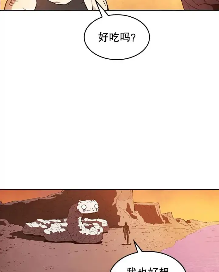 《从地狱归来的圣座》6.毒海图86