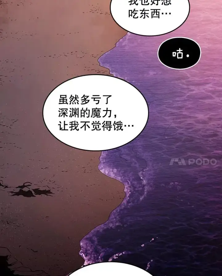 《从地狱归来的圣座》6.毒海图87