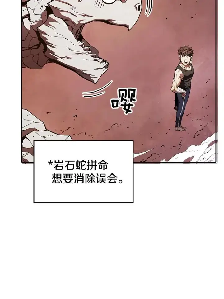 《从地狱归来的圣座》6.毒海图9