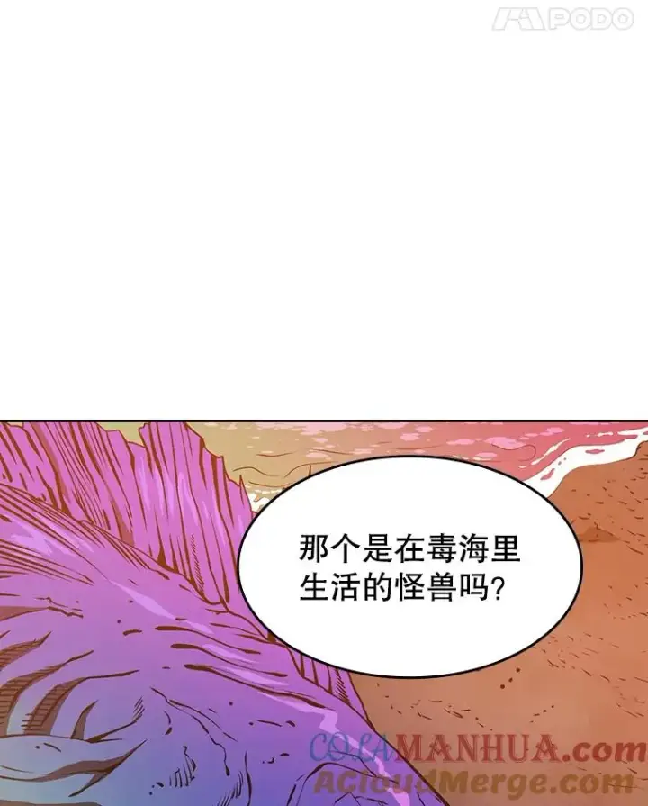 《从地狱归来的圣座》6.毒海图91