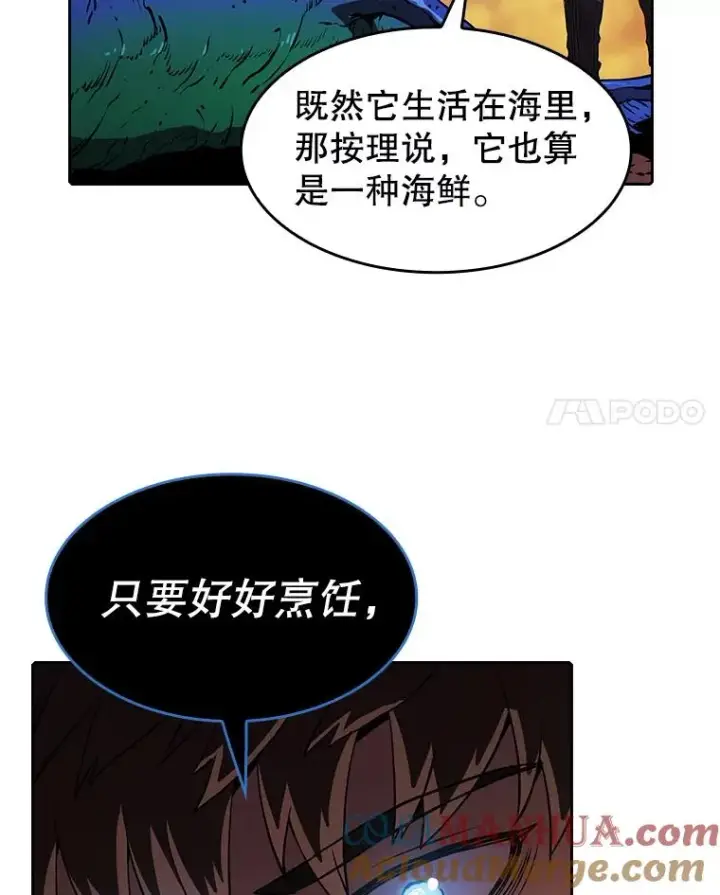 《从地狱归来的圣座》6.毒海图94
