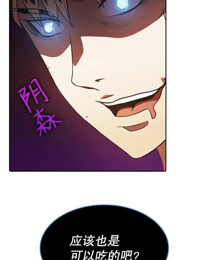 《从地狱归来的圣座》6.毒海图95