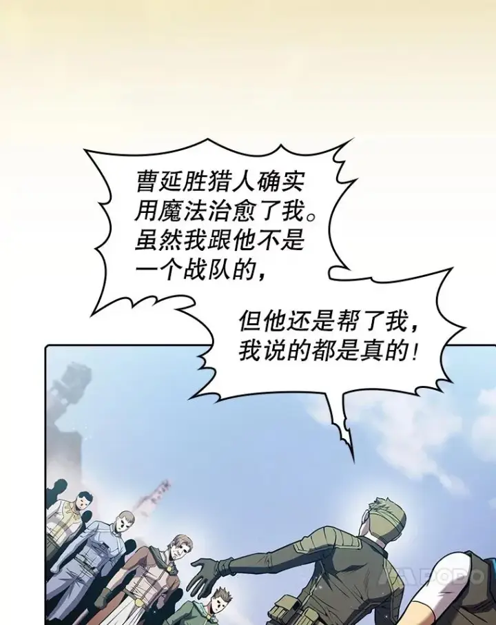 《从地狱归来的圣座》69.盛情款待图11