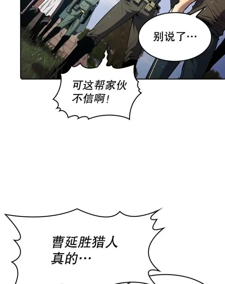 《从地狱归来的圣座》69.盛情款待图12