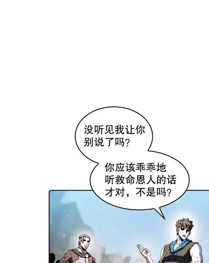 《从地狱归来的圣座》69.盛情款待图14