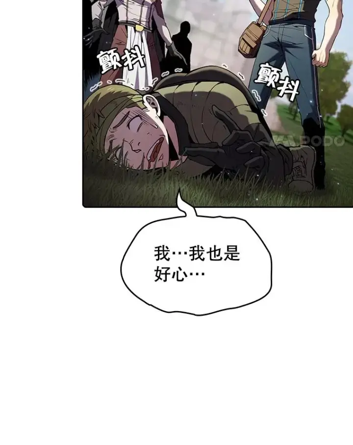 《从地狱归来的圣座》69.盛情款待图15