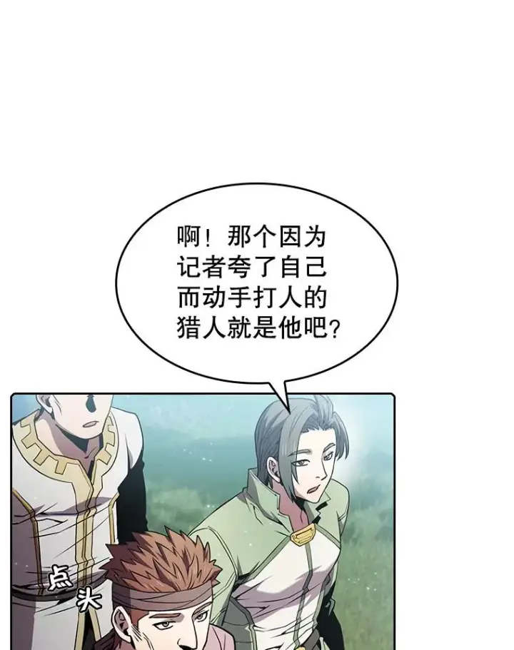 《从地狱归来的圣座》69.盛情款待图17