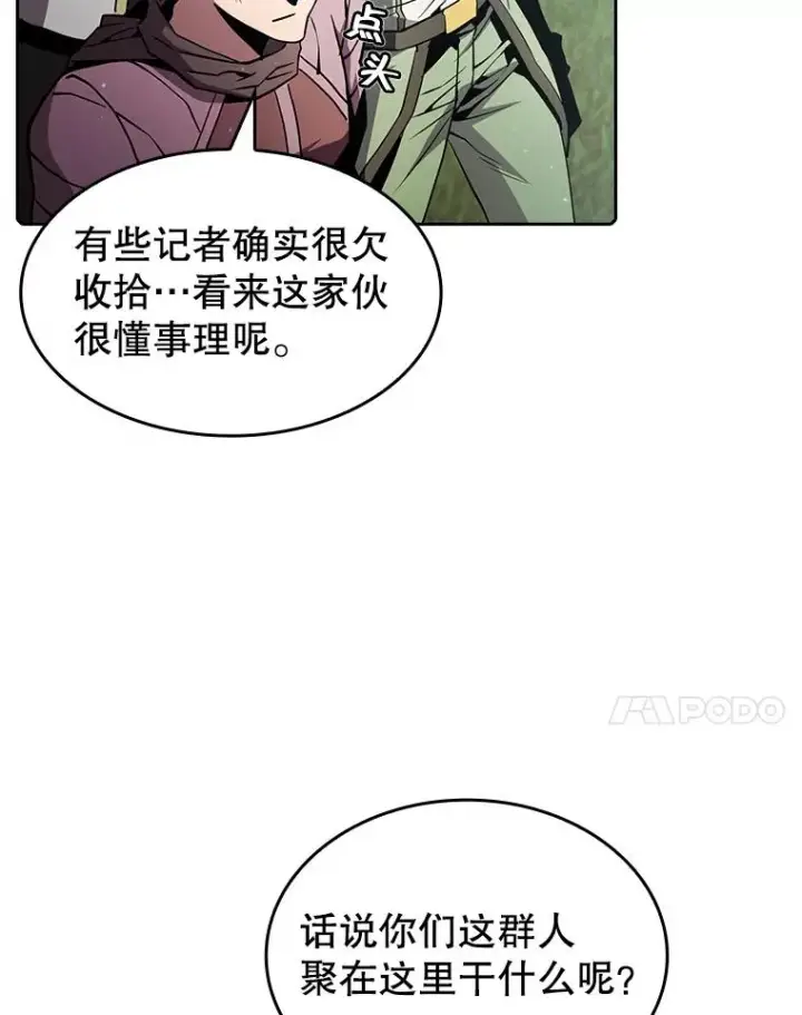 《从地狱归来的圣座》69.盛情款待图18