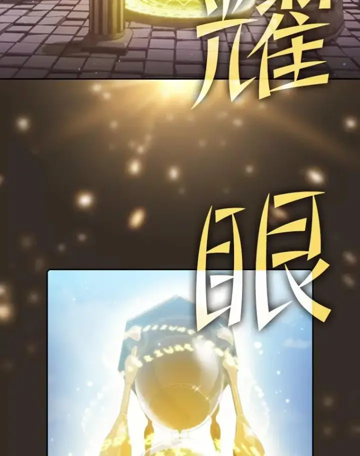 《从地狱归来的圣座》69.盛情款待图23