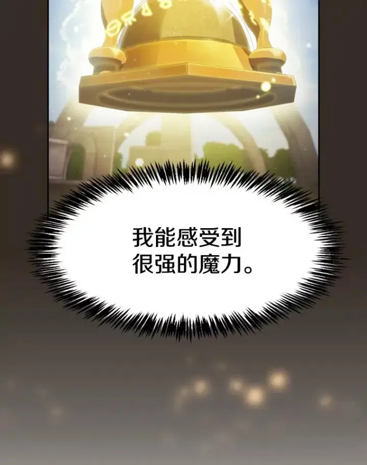 《从地狱归来的圣座》69.盛情款待图24
