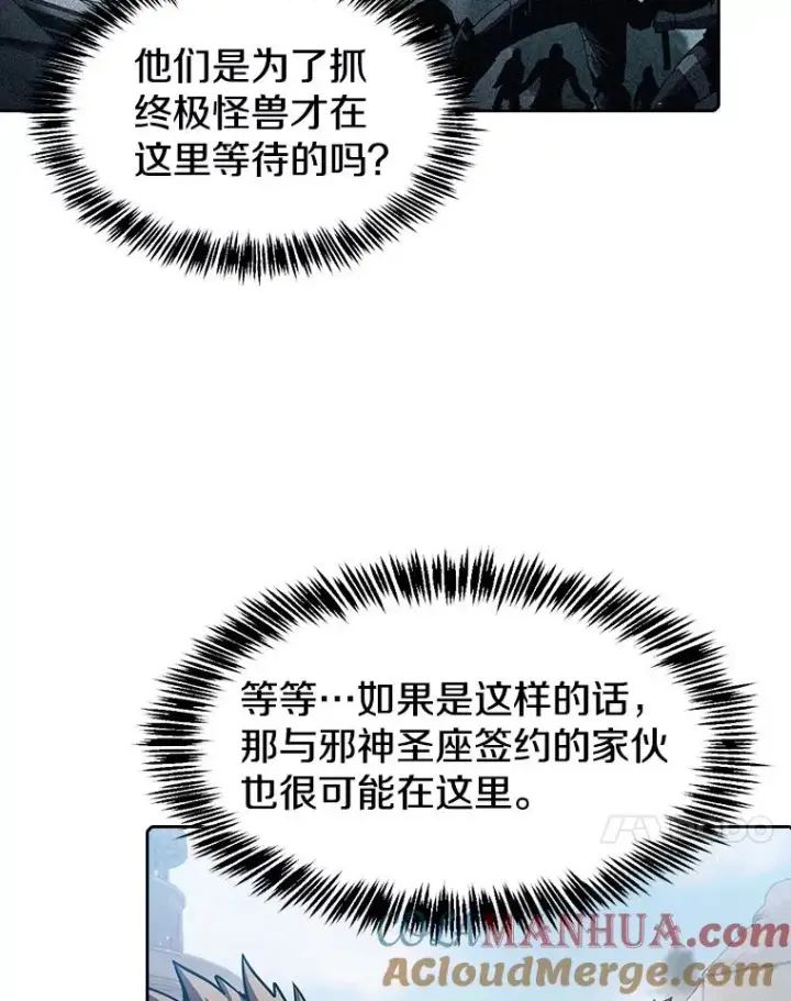 《从地狱归来的圣座》69.盛情款待图28