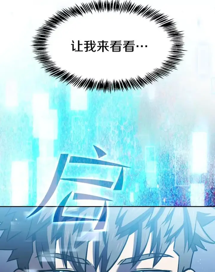 《从地狱归来的圣座》69.盛情款待图30