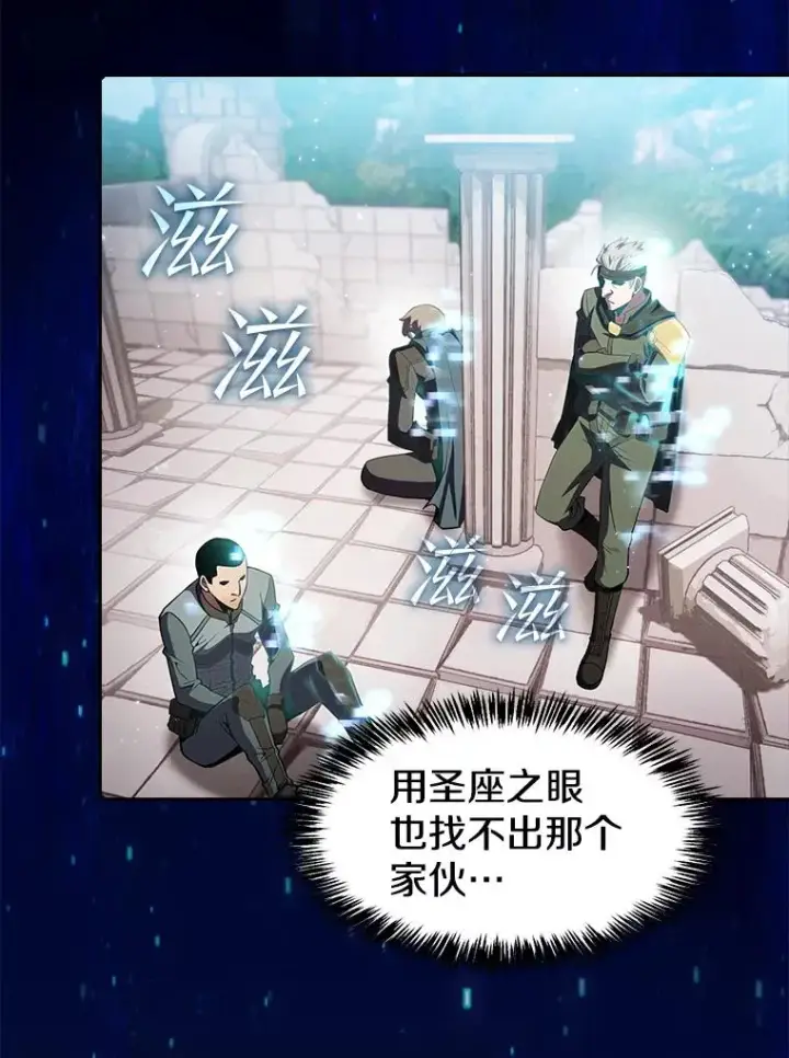 《从地狱归来的圣座》69.盛情款待图33
