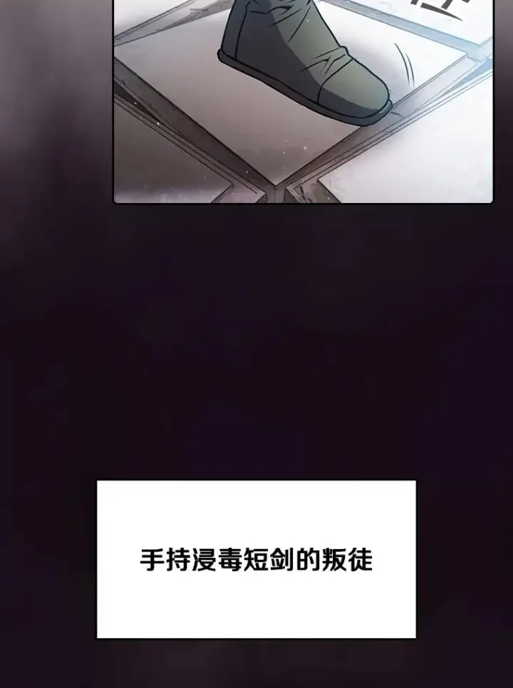 《从地狱归来的圣座》69.盛情款待图36