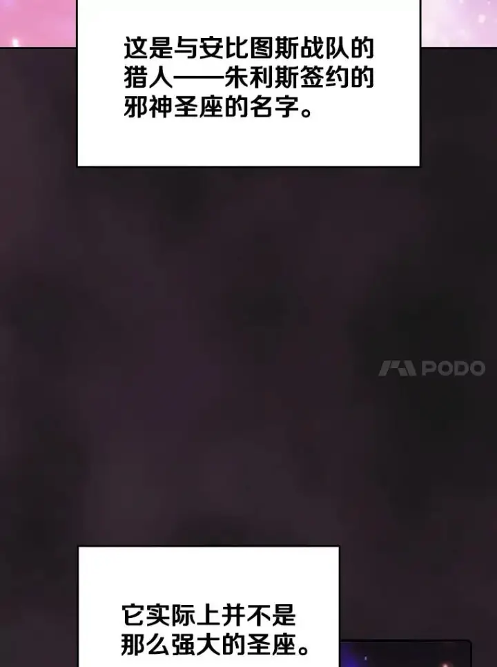 《从地狱归来的圣座》69.盛情款待图38