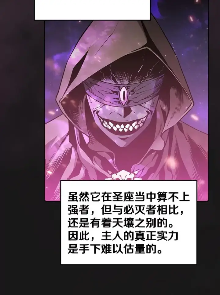 《从地狱归来的圣座》69.盛情款待图39
