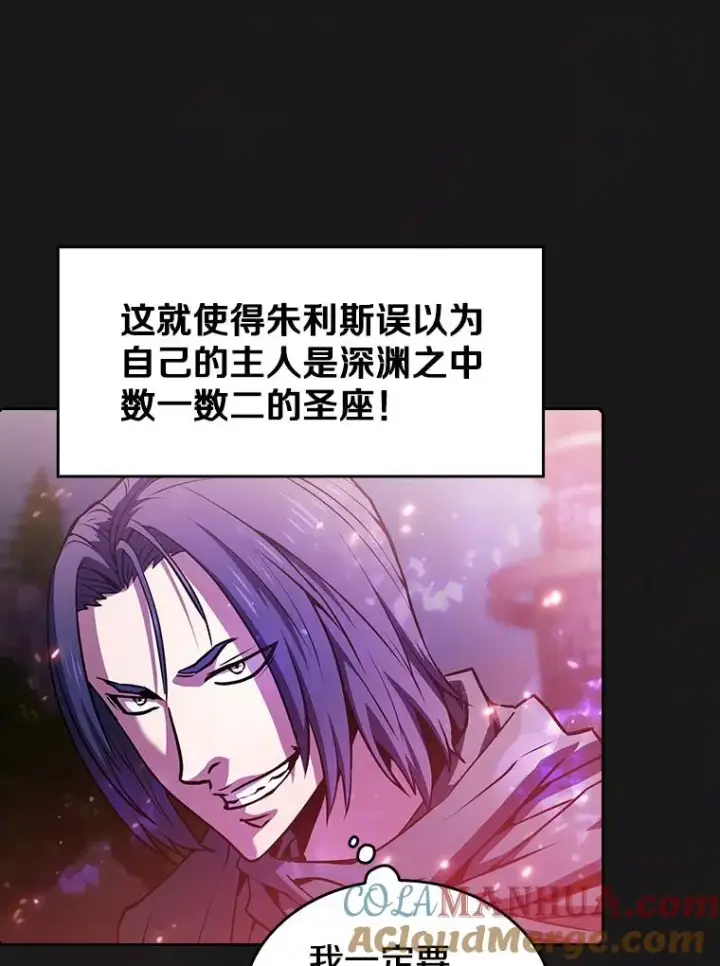 《从地狱归来的圣座》69.盛情款待图40