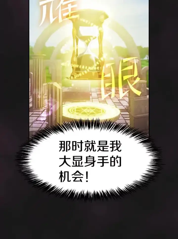《从地狱归来的圣座》69.盛情款待图42