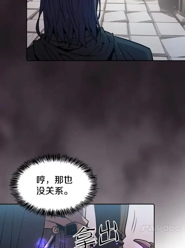 《从地狱归来的圣座》69.盛情款待图44