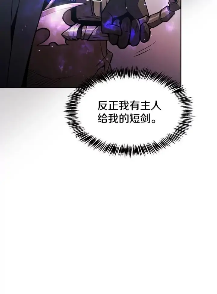 《从地狱归来的圣座》69.盛情款待图45