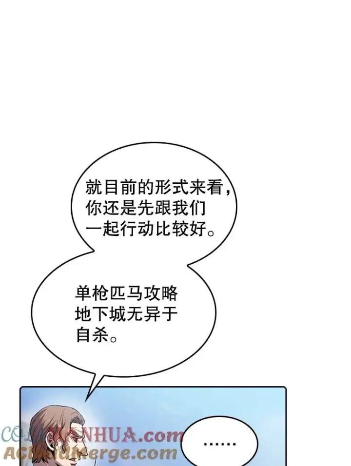 《从地狱归来的圣座》69.盛情款待图46