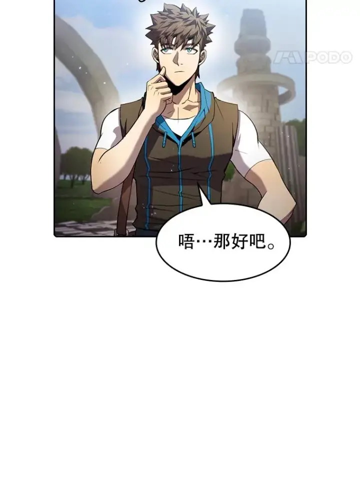 《从地狱归来的圣座》69.盛情款待图48