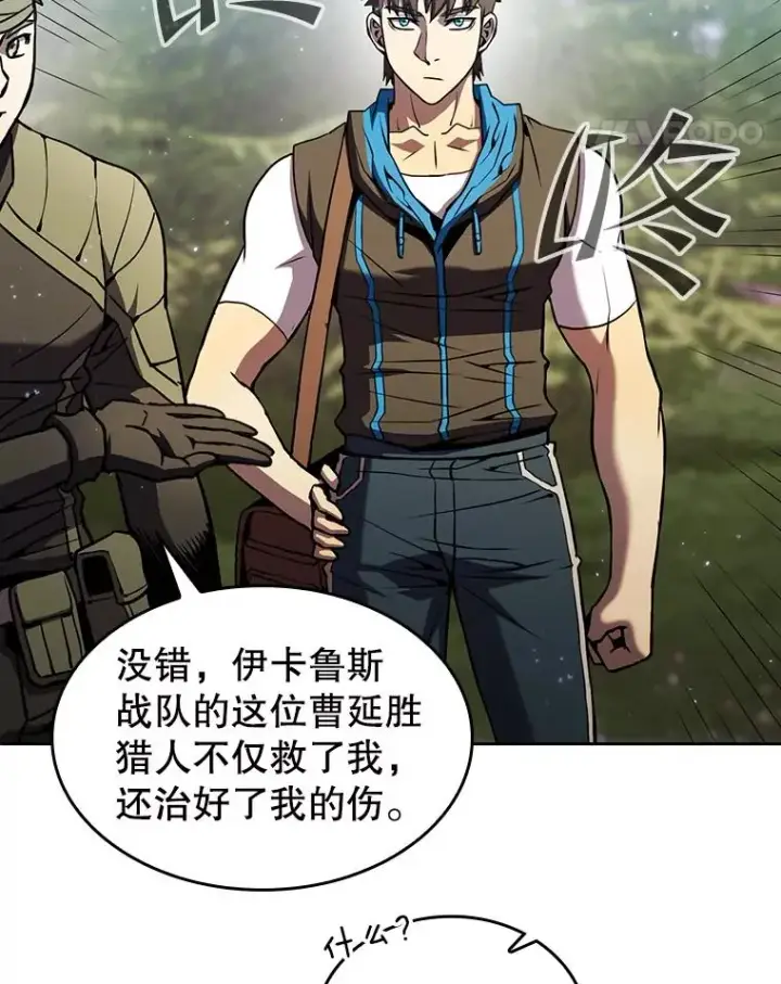 《从地狱归来的圣座》69.盛情款待图5