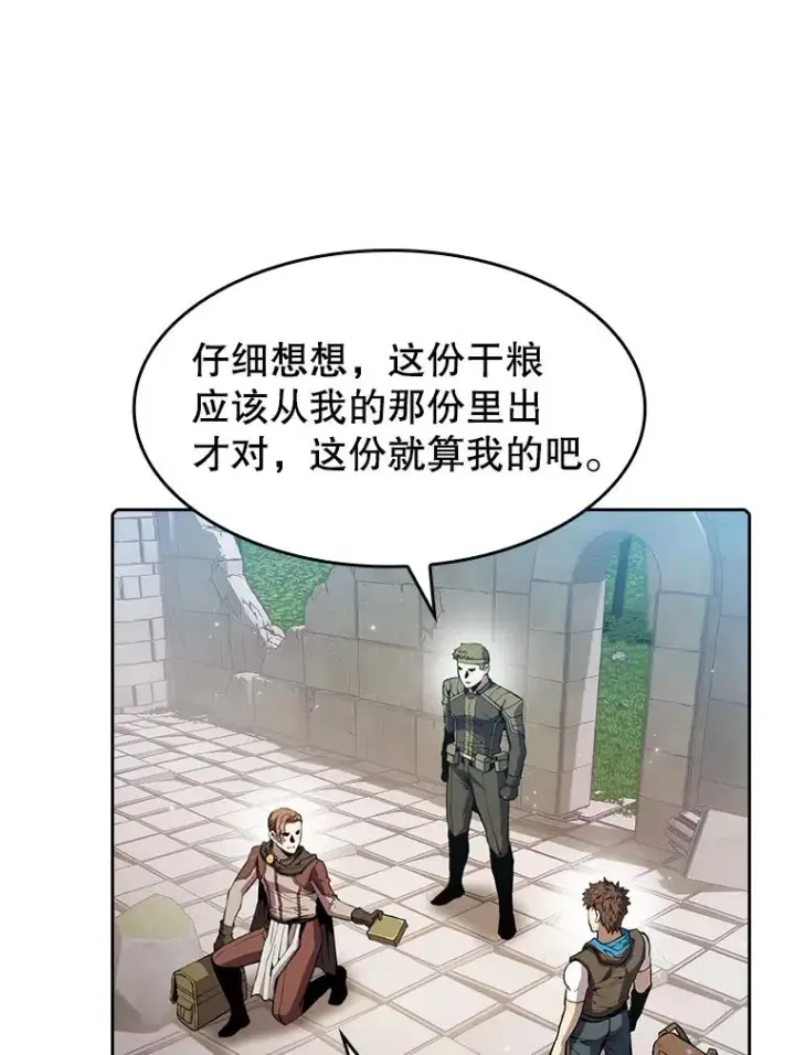《从地狱归来的圣座》69.盛情款待图50