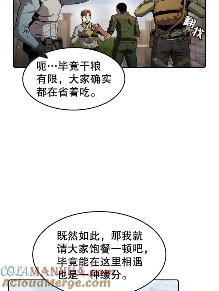 《从地狱归来的圣座》69.盛情款待图52