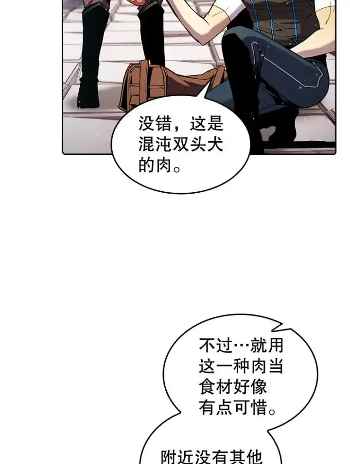 《从地狱归来的圣座》69.盛情款待图56