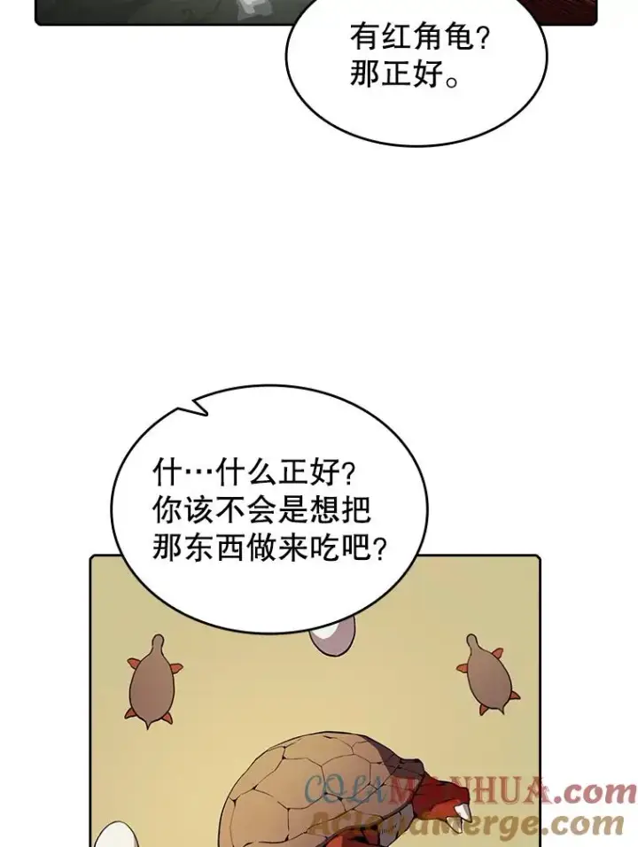 《从地狱归来的圣座》69.盛情款待图58