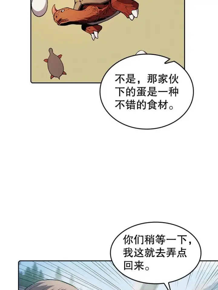 《从地狱归来的圣座》69.盛情款待图59