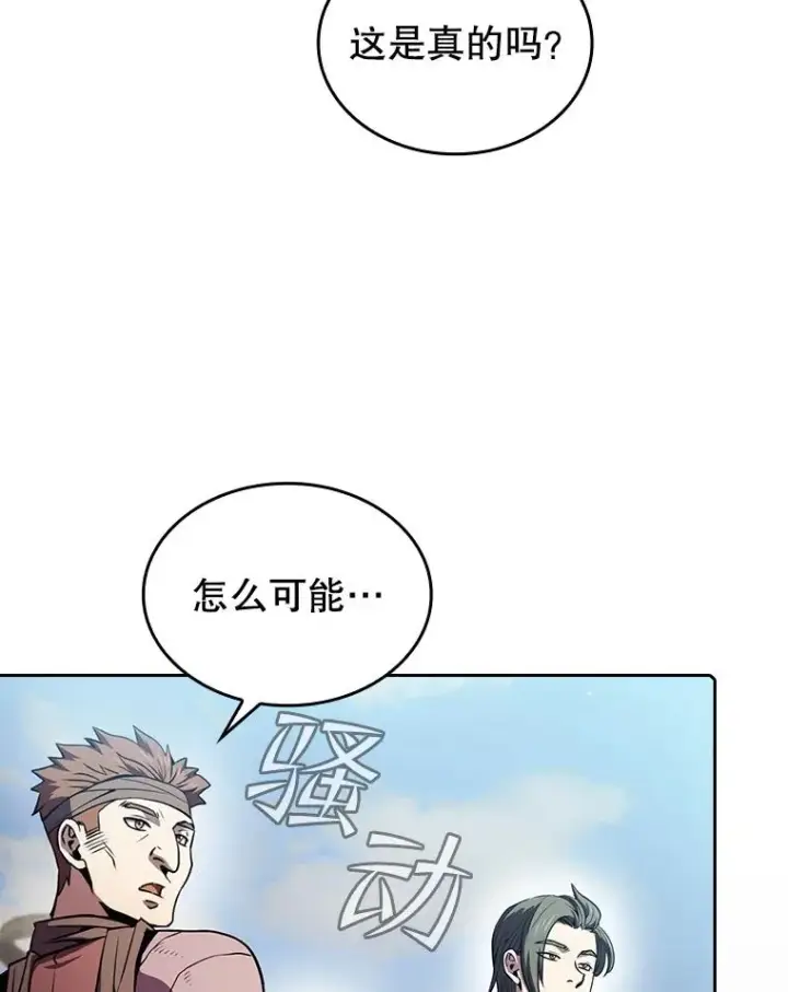 《从地狱归来的圣座》69.盛情款待图6