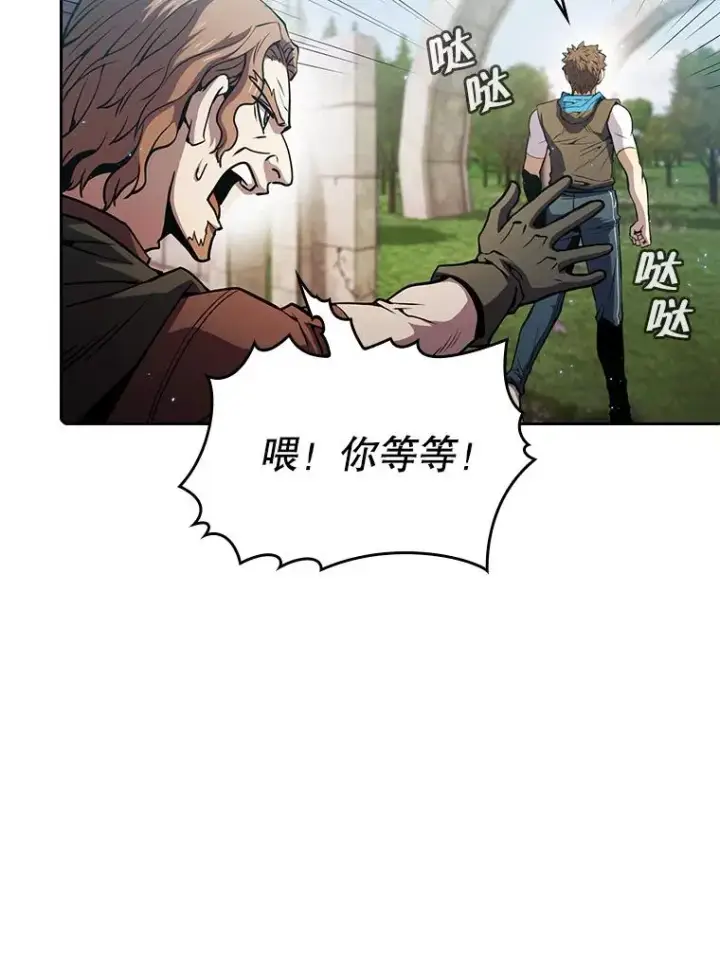 《从地狱归来的圣座》69.盛情款待图60