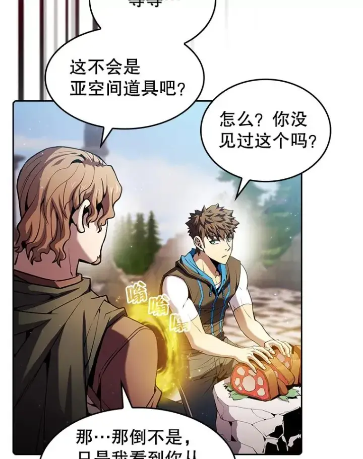 《从地狱归来的圣座》69.盛情款待图68