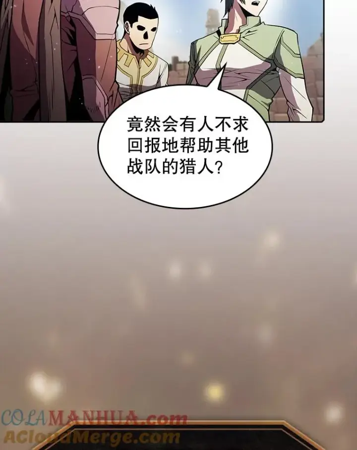 《从地狱归来的圣座》69.盛情款待图7