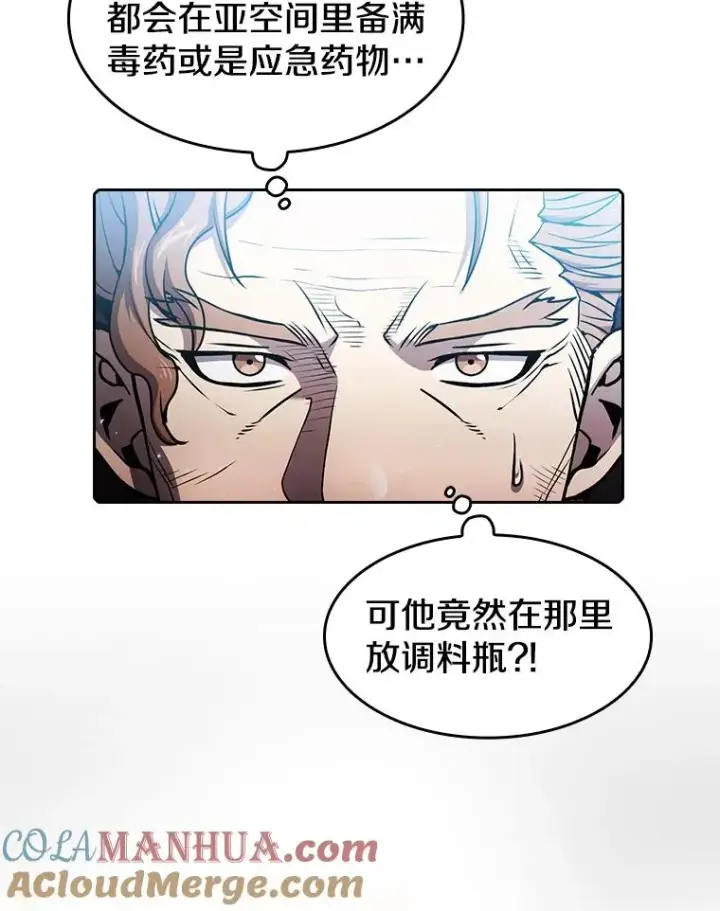 《从地狱归来的圣座》69.盛情款待图70