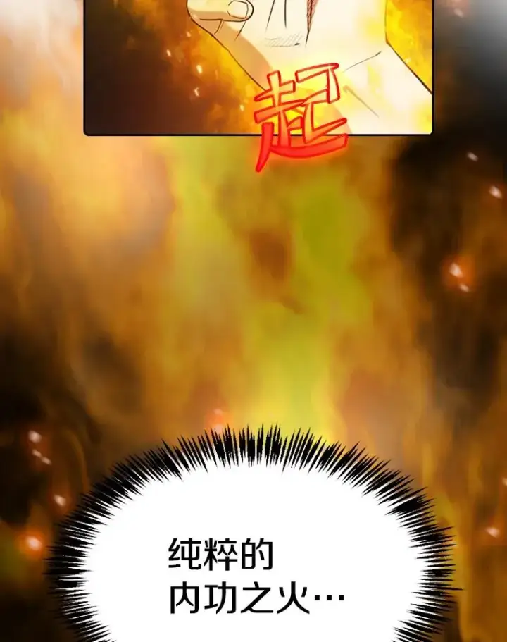 《从地狱归来的圣座》69.盛情款待图72