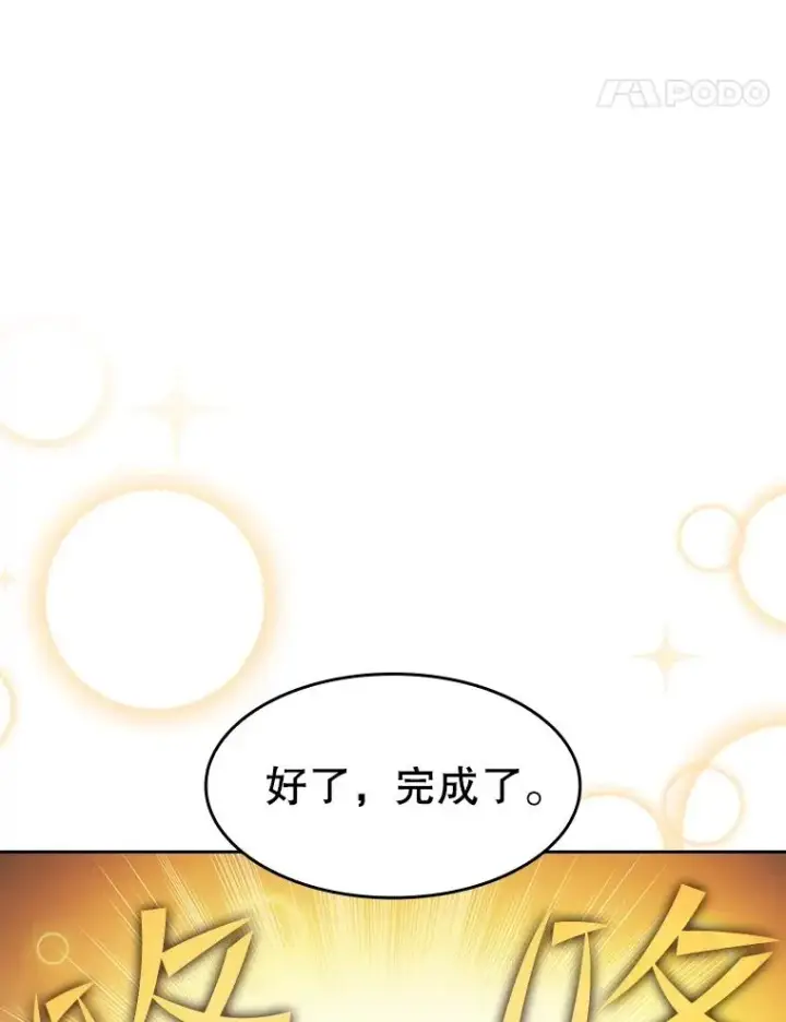 《从地狱归来的圣座》69.盛情款待图81