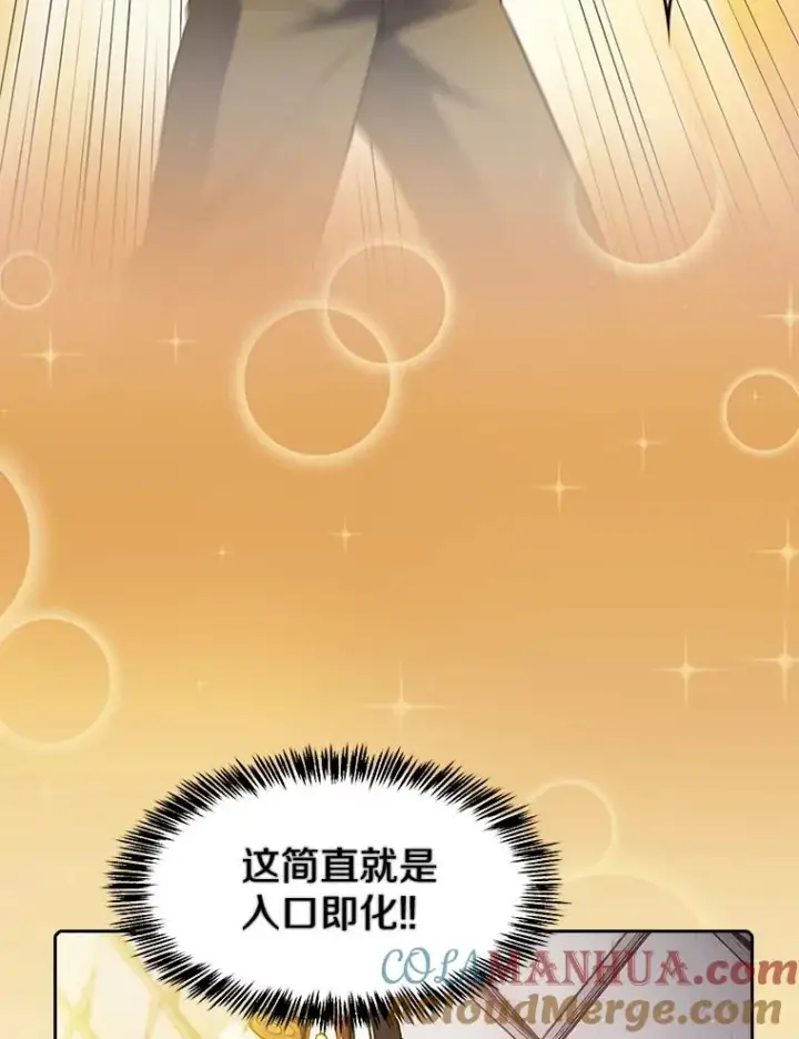 《从地狱归来的圣座》69.盛情款待图88