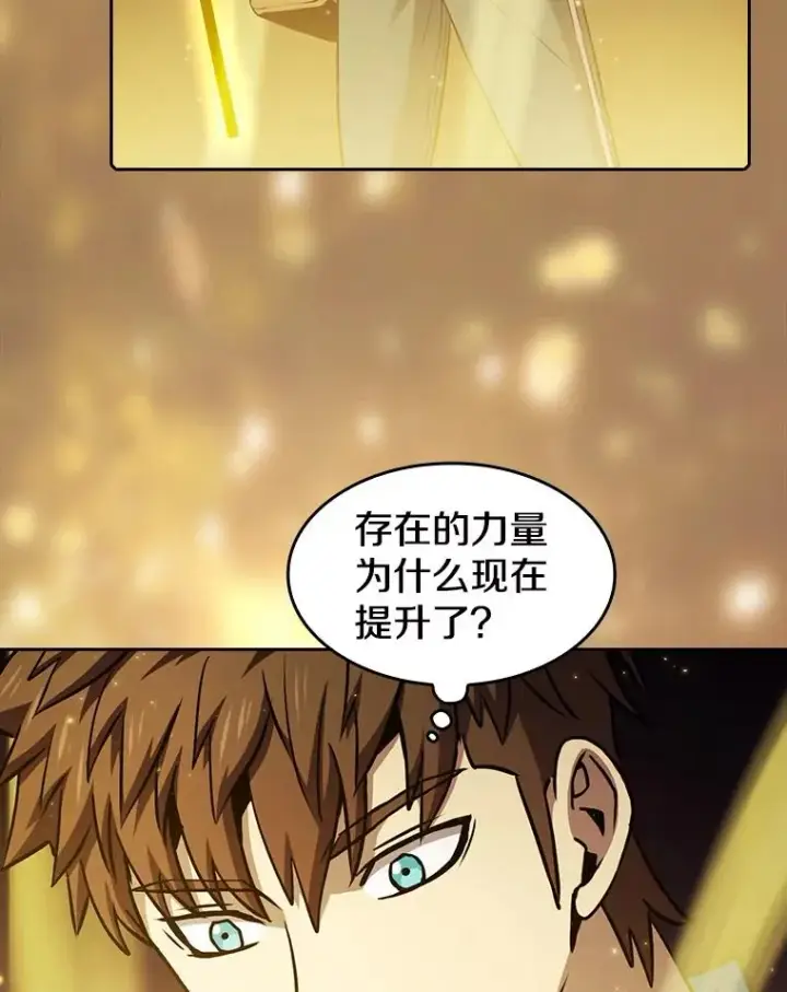 《从地狱归来的圣座》69.盛情款待图9